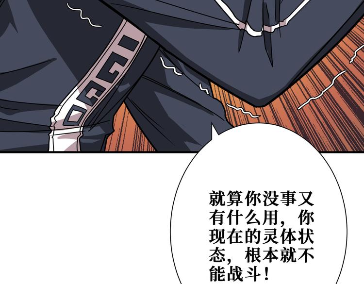 噬神纪韩漫全集-第251话 羞羞的交换~无删减无遮挡章节图片 