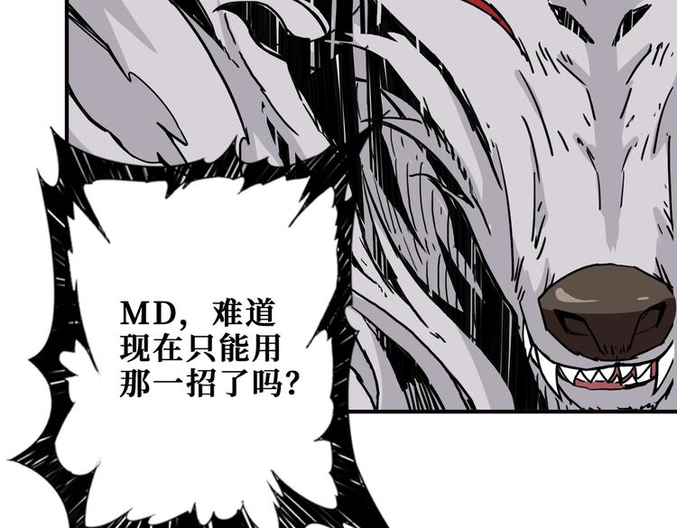 噬神纪韩漫全集-第251话 羞羞的交换~无删减无遮挡章节图片 