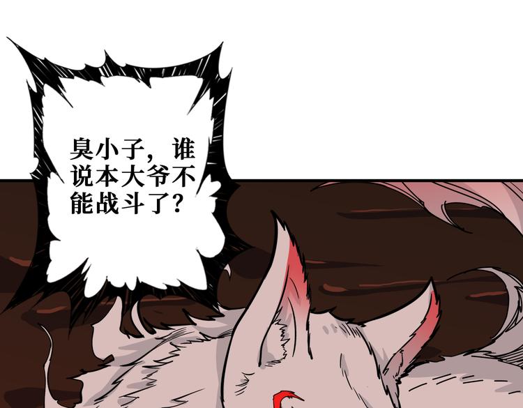 噬神纪韩漫全集-第251话 羞羞的交换~无删减无遮挡章节图片 