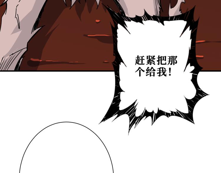噬神纪韩漫全集-第251话 羞羞的交换~无删减无遮挡章节图片 