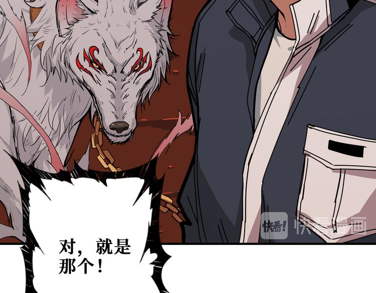 噬神纪韩漫全集-第251话 羞羞的交换~无删减无遮挡章节图片 