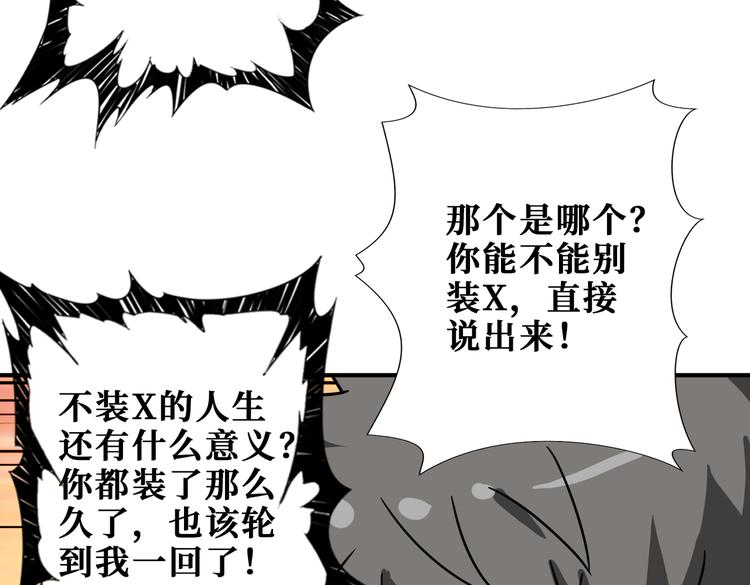 噬神纪韩漫全集-第251话 羞羞的交换~无删减无遮挡章节图片 