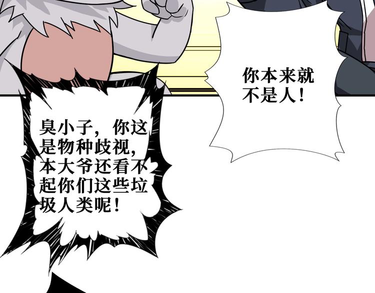 噬神纪韩漫全集-第251话 羞羞的交换~无删减无遮挡章节图片 