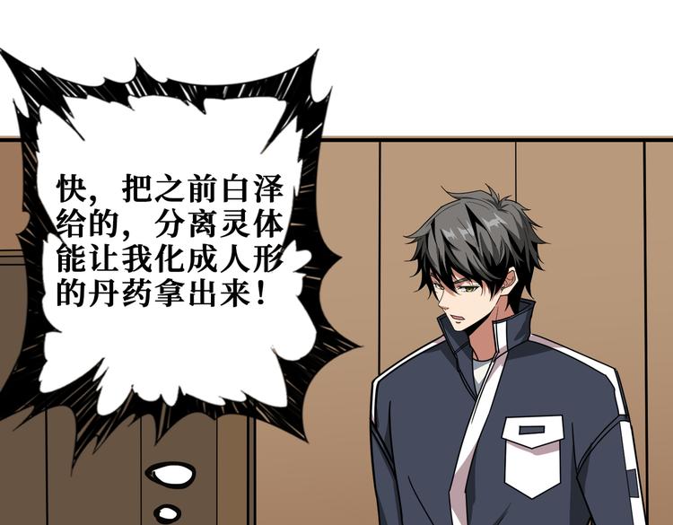 噬神纪韩漫全集-第251话 羞羞的交换~无删减无遮挡章节图片 