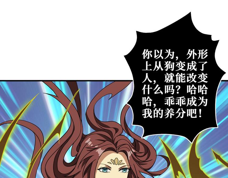 噬神纪韩漫全集-第252话 吃吸吮...无删减无遮挡章节图片 