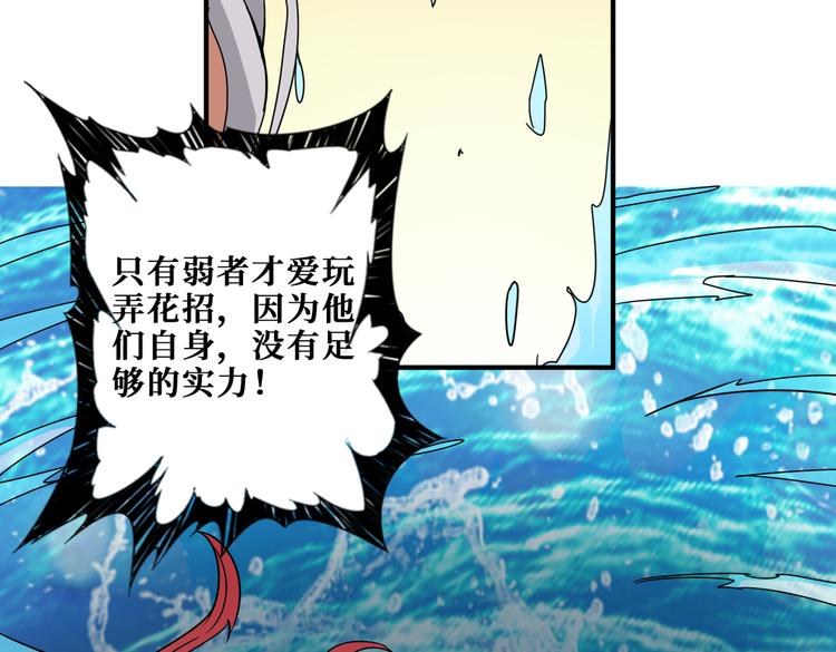 噬神纪韩漫全集-第252话 吃吸吮...无删减无遮挡章节图片 