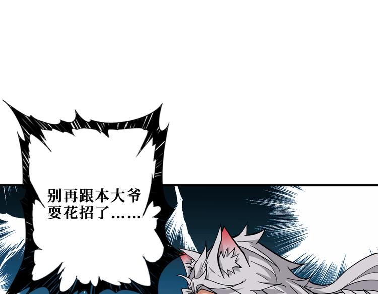 噬神纪韩漫全集-第252话 吃吸吮...无删减无遮挡章节图片 