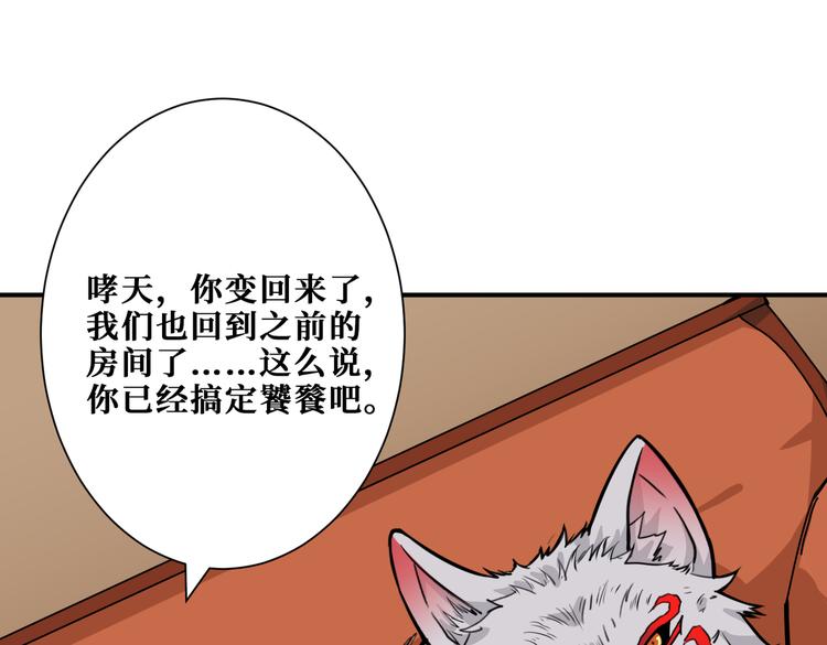 噬神纪韩漫全集-第252话 吃吸吮...无删减无遮挡章节图片 