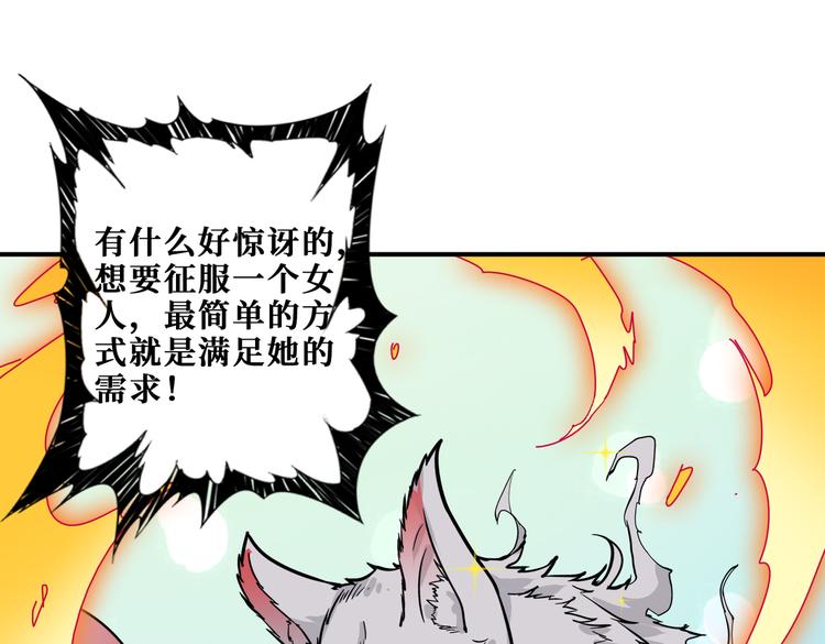 噬神纪韩漫全集-第252话 吃吸吮...无删减无遮挡章节图片 