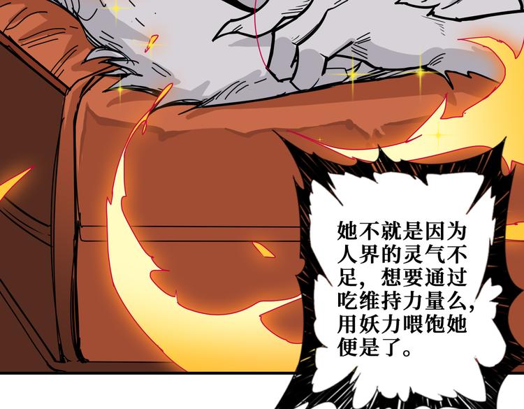 噬神纪韩漫全集-第252话 吃吸吮...无删减无遮挡章节图片 