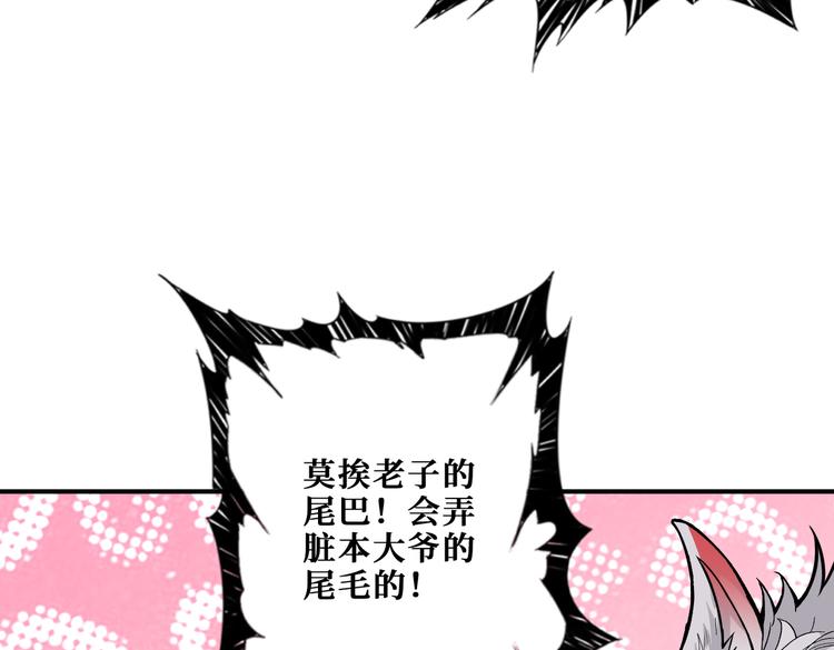 噬神纪韩漫全集-第252话 吃吸吮...无删减无遮挡章节图片 