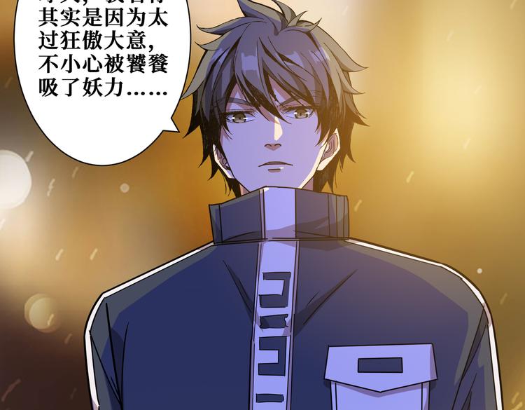 噬神纪韩漫全集-第252话 吃吸吮...无删减无遮挡章节图片 