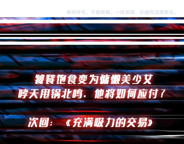 噬神纪韩漫全集-第252话 吃吸吮...无删减无遮挡章节图片 