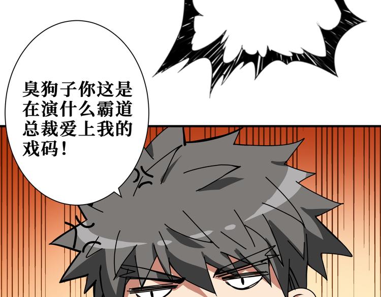 噬神纪韩漫全集-第252话 吃吸吮...无删减无遮挡章节图片 