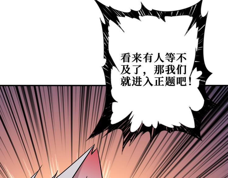 噬神纪韩漫全集-第252话 吃吸吮...无删减无遮挡章节图片 