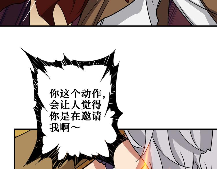 噬神纪韩漫全集-第252话 吃吸吮...无删减无遮挡章节图片 