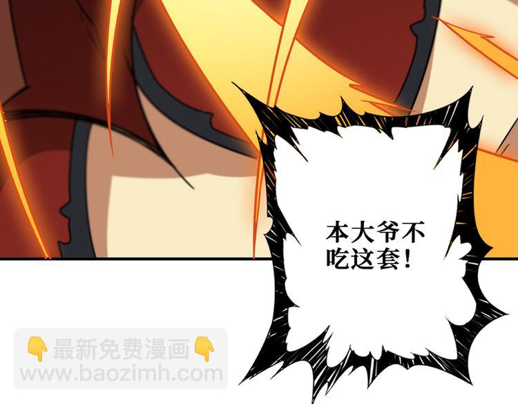 噬神纪韩漫全集-第252话 吃吸吮...无删减无遮挡章节图片 