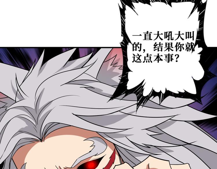 噬神纪韩漫全集-第252话 吃吸吮...无删减无遮挡章节图片 