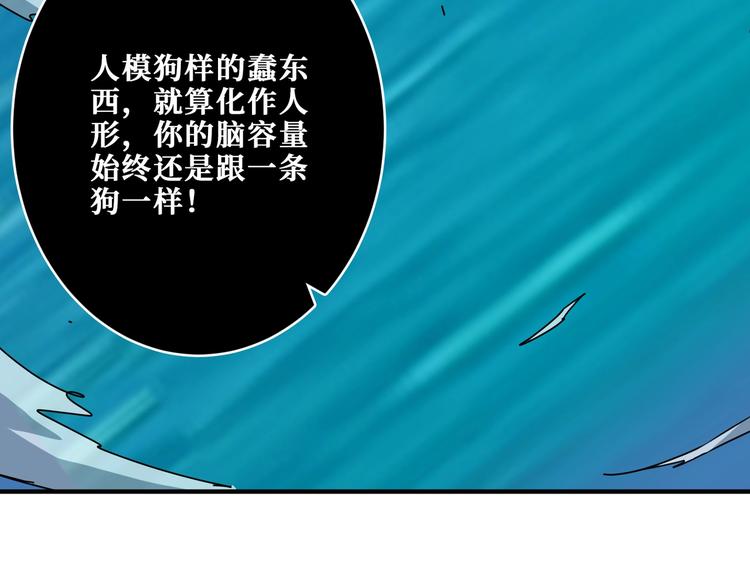 噬神纪韩漫全集-第252话 吃吸吮...无删减无遮挡章节图片 