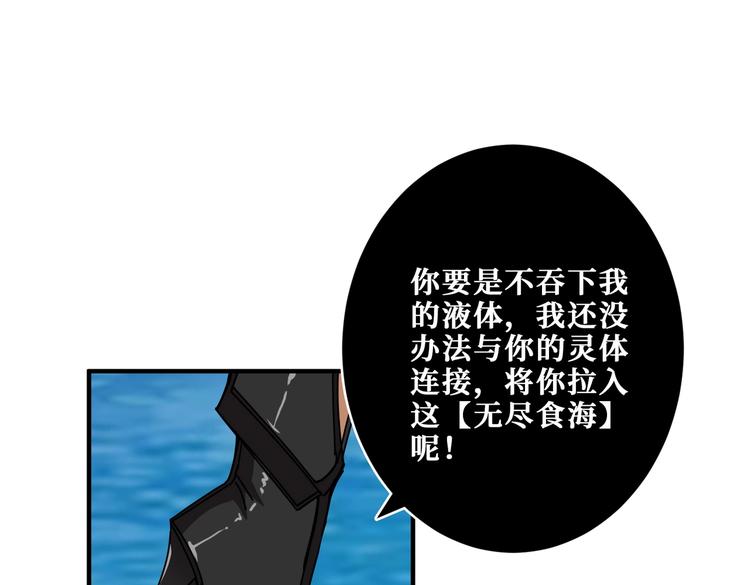 噬神纪韩漫全集-第252话 吃吸吮...无删减无遮挡章节图片 