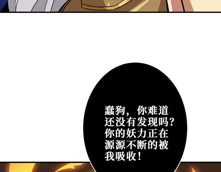 噬神纪韩漫全集-第252话 吃吸吮...无删减无遮挡章节图片 