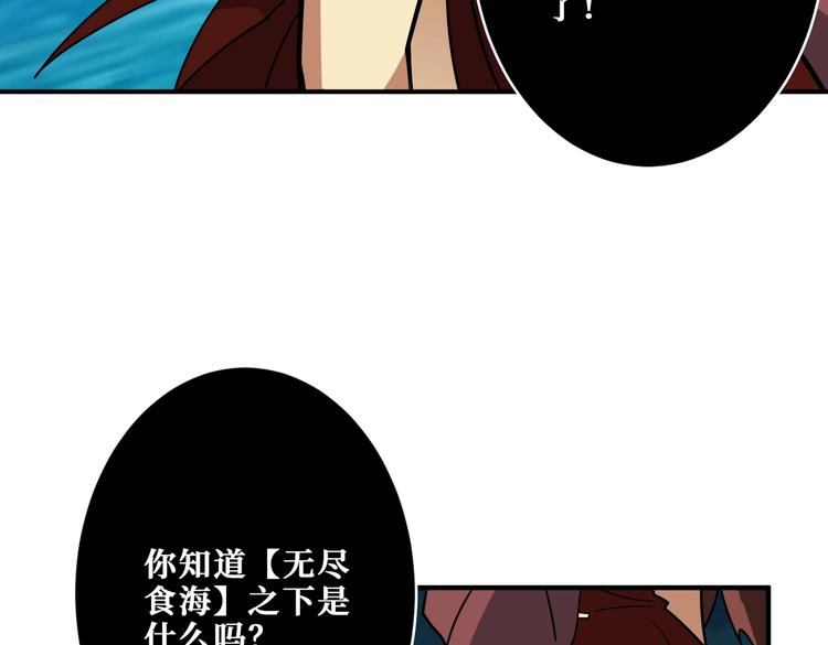 噬神纪韩漫全集-第252话 吃吸吮...无删减无遮挡章节图片 