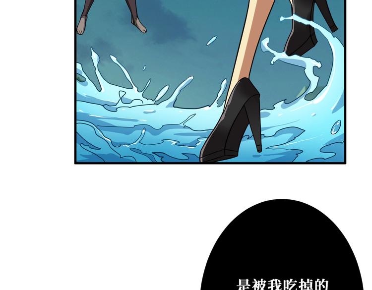 噬神纪韩漫全集-第252话 吃吸吮...无删减无遮挡章节图片 