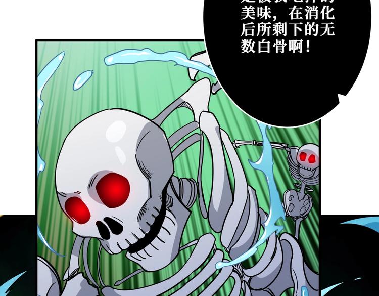 噬神纪韩漫全集-第252话 吃吸吮...无删减无遮挡章节图片 