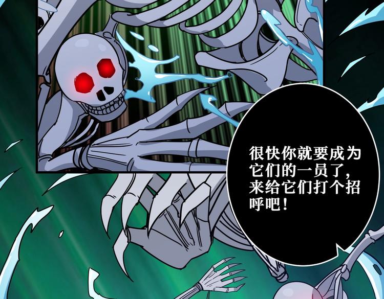噬神纪韩漫全集-第252话 吃吸吮...无删减无遮挡章节图片 