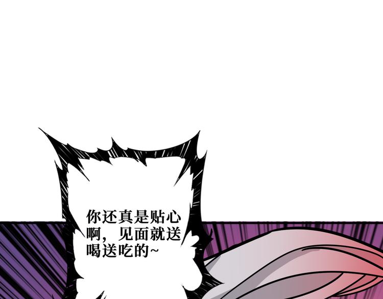 噬神纪韩漫全集-第252话 吃吸吮...无删减无遮挡章节图片 