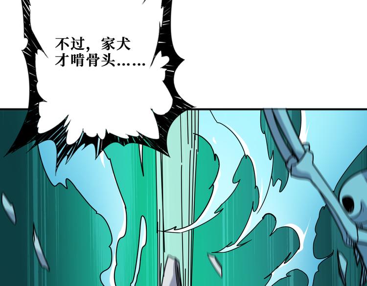 噬神纪韩漫全集-第252话 吃吸吮...无删减无遮挡章节图片 