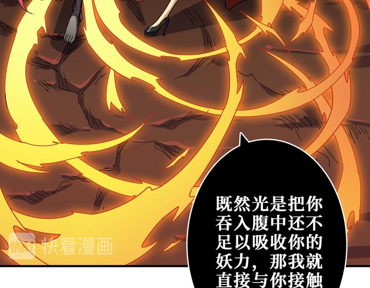 噬神纪韩漫全集-第252话 吃吸吮...无删减无遮挡章节图片 