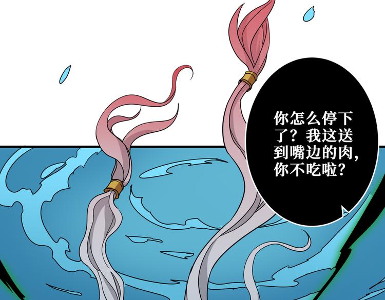 噬神纪韩漫全集-第252话 吃吸吮...无删减无遮挡章节图片 