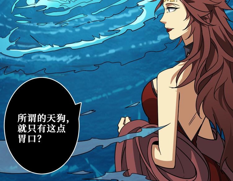 噬神纪韩漫全集-第252话 吃吸吮...无删减无遮挡章节图片 