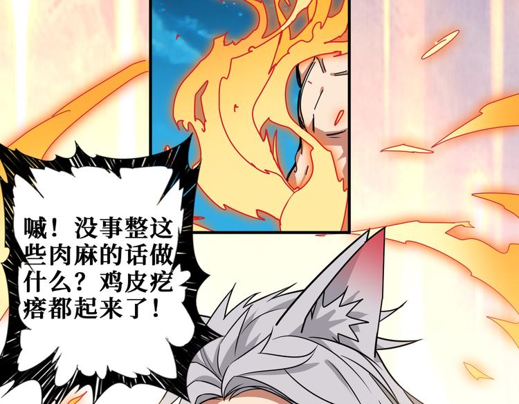 噬神纪韩漫全集-第253话 伙伴.无删减无遮挡章节图片 