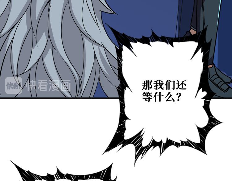 噬神纪韩漫全集-第253话 伙伴.无删减无遮挡章节图片 