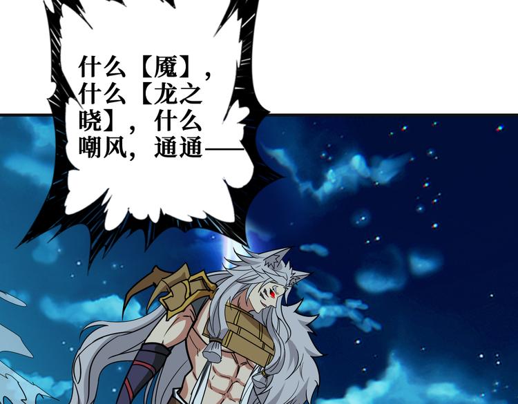 噬神纪韩漫全集-第253话 伙伴.无删减无遮挡章节图片 