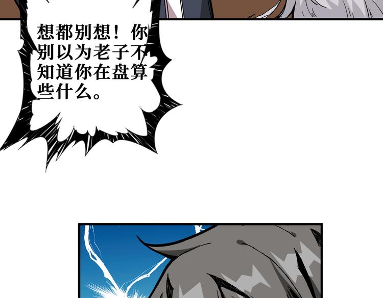 噬神纪韩漫全集-第253话 伙伴.无删减无遮挡章节图片 