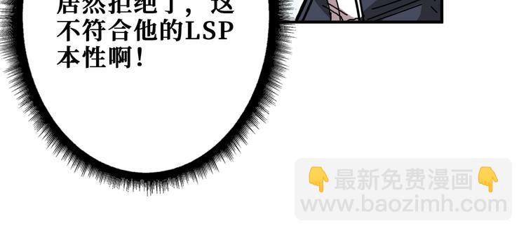 噬神纪韩漫全集-第253话 伙伴.无删减无遮挡章节图片 