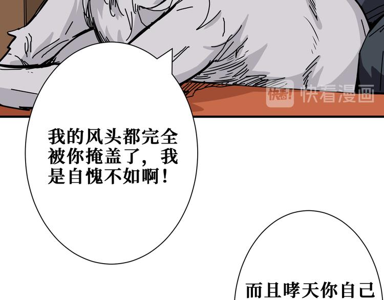 噬神纪韩漫全集-第253话 伙伴.无删减无遮挡章节图片 
