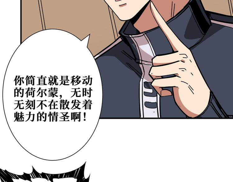 噬神纪韩漫全集-第253话 伙伴.无删减无遮挡章节图片 