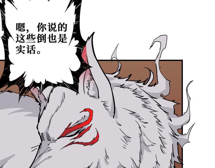 噬神纪韩漫全集-第253话 伙伴.无删减无遮挡章节图片 
