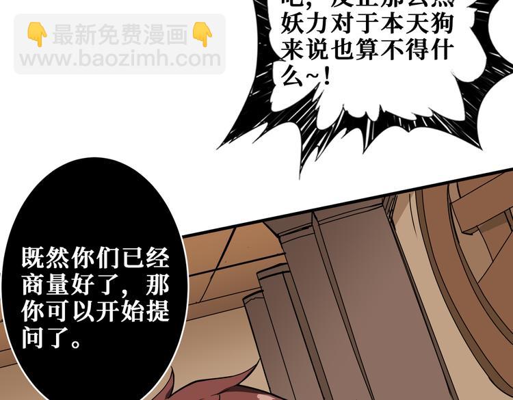 噬神纪韩漫全集-第253话 伙伴.无删减无遮挡章节图片 