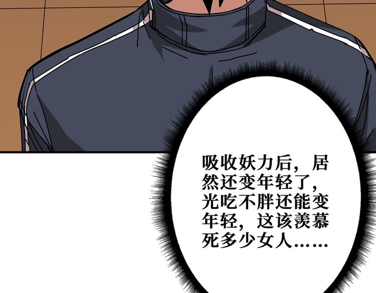 噬神纪韩漫全集-第253话 伙伴.无删减无遮挡章节图片 