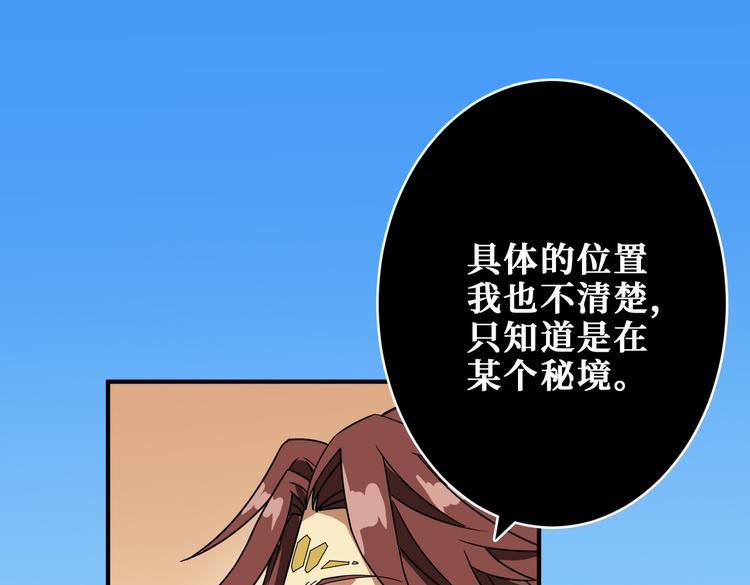 噬神纪韩漫全集-第253话 伙伴.无删减无遮挡章节图片 