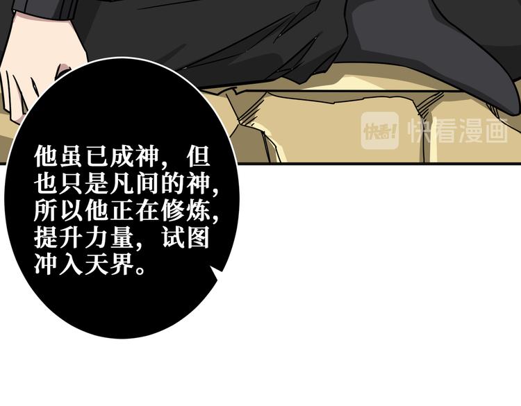 噬神纪韩漫全集-第253话 伙伴.无删减无遮挡章节图片 