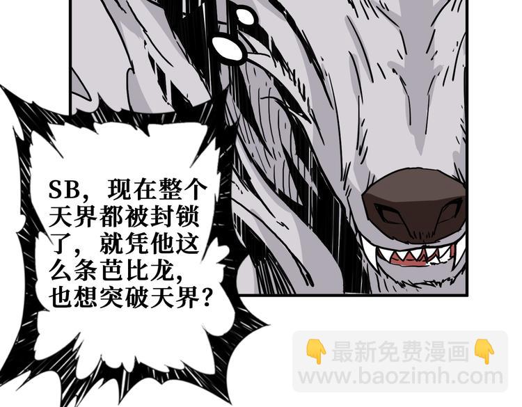 噬神纪韩漫全集-第253话 伙伴.无删减无遮挡章节图片 