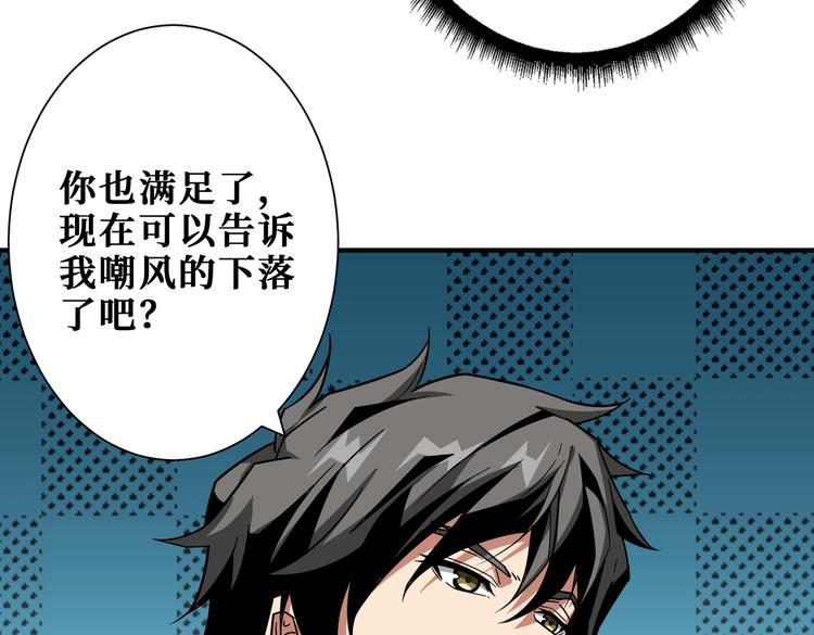 噬神纪韩漫全集-第253话 伙伴.无删减无遮挡章节图片 