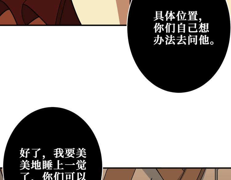 噬神纪韩漫全集-第253话 伙伴.无删减无遮挡章节图片 