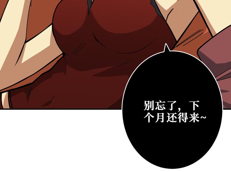 噬神纪韩漫全集-第253话 伙伴.无删减无遮挡章节图片 